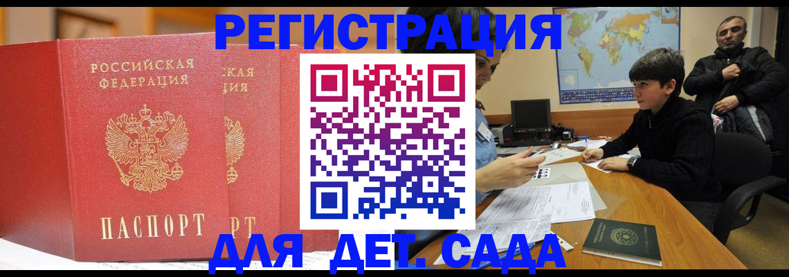 временная регистрация для всех в Новом Осколе