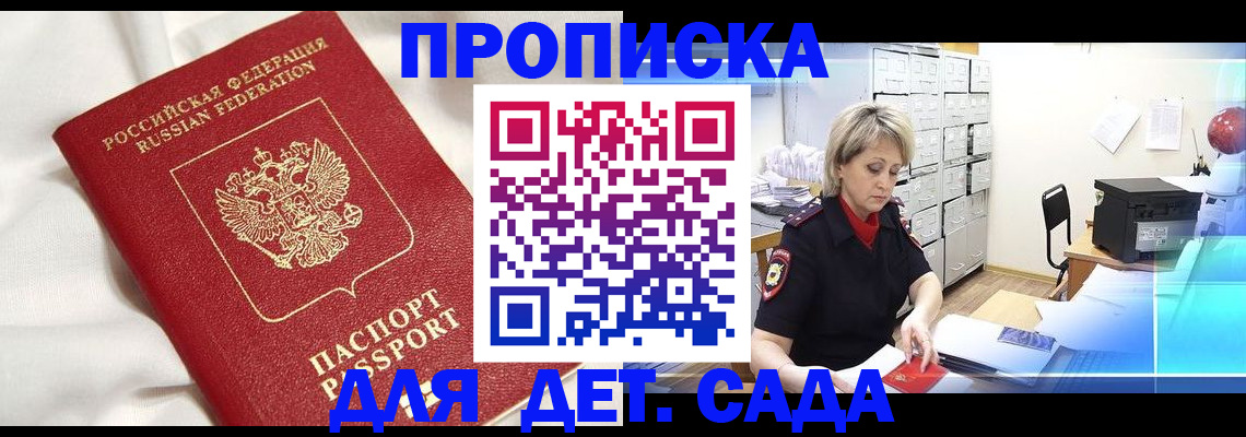 где прописаться в Новом Осколе