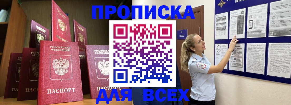 пропишу в квартире в Новом Осколе